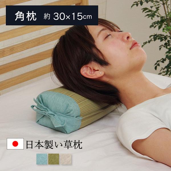 枕 まくら い草 高さが調整できる さらさら シンプル 無地 平枕 約50×30 【グリーン】 75...