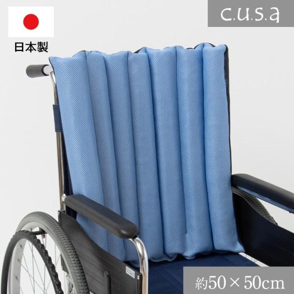 洗える 体圧分散 よりかかり クッション 車いす 介護 約50×50 介護用品 7714409