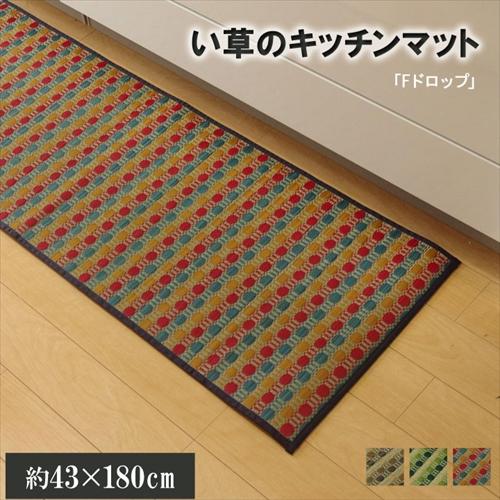 キッチンマット 180 い草ドット柄 【ブラウン】 『ドロップ』 約43×180 （裏面:滑りにくい...