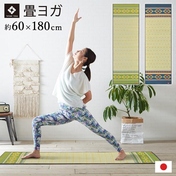 ヨガ yoga 癒しマット 国産 おすすめ い草 畳 ヨガ yoga 癒し 『アース』 【ネイビー】...