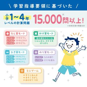 【全国送料無料】 ソニック ピコトレ 暗算ドリ...の詳細画像4