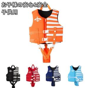 1枚購入子供用 フローティングベスト 股下ベルト...の商品画像