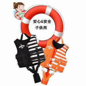 1枚購入子供用 フローティングベスト 股下ベル...の詳細画像1