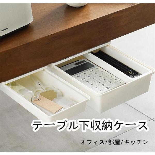 収納ケース 引き出し 文房具 テーブル下 下着 キッチン 開穴不要 取り付け デスク整理 ボックス ...