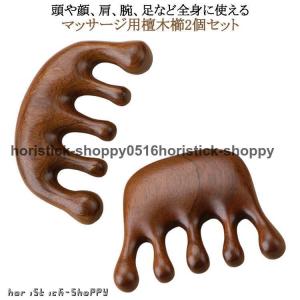 経絡 ツボ押し コーム 顔 木櫛 美容 スカルプケア 血行 ヘアブラ カッサ 頭皮ケア 2個セット ヘッドマッサージ ブラシ ツボマッサージ 頭皮カッ