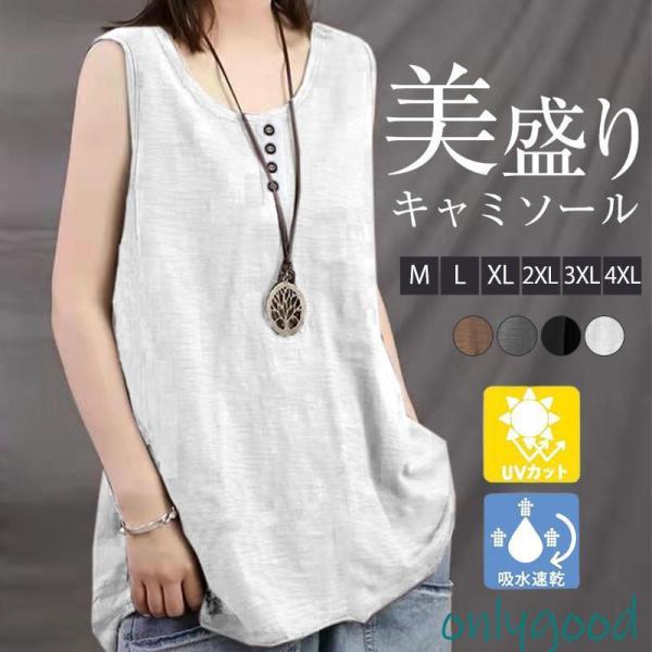 タンク レディース Tシャツ ノースリーブ インナー ロング丈 Uネック 無地 下着 肌着 ゆったり...