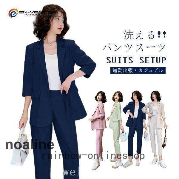 【大特価】洗えるスーツレディースパンツスーツビジネススーツセットアップ春夏秋冬ビジネス通勤女性オフィ...