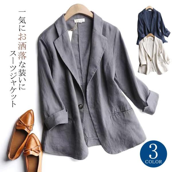 【値下げ】スーツジャケット レディース リネンテーラード ジャケット ゆったり 通勤 アウター フォ...