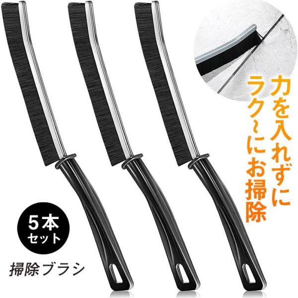 掃除ブラシ 5本セット 汚れ落とし 隙間 便利 そうじ道具 用具 スティック キッチン 洗面台 お風...