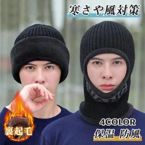 ネックウォーマー レディース メンズ 男女兼用 柔らかい ニット帽 保温 防寒グッズ 裏起毛 防風 ネックガード フード付き スポーツ ネックカバー