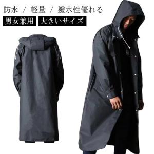 OUTDOOR PRODUCTS（アウトドアプロダクツ） レインコート ロング丈