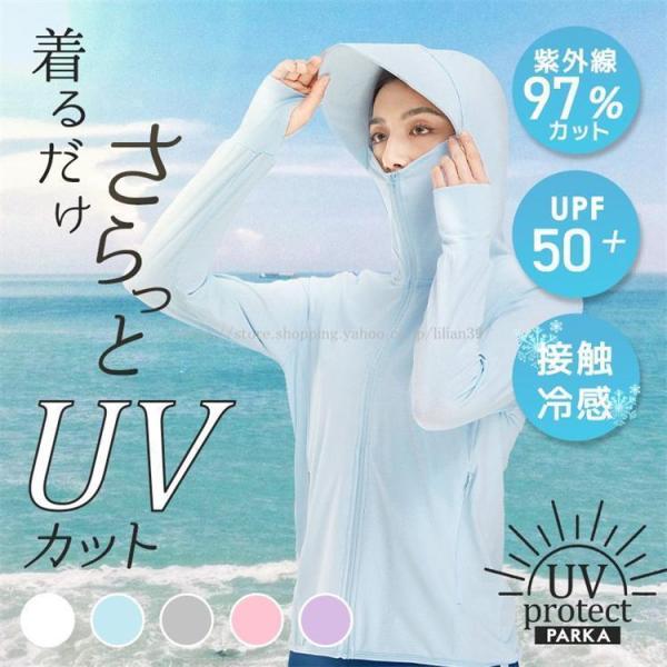 UVカットパーカー 紫外線カット ラッシュパーカー 抗菌 涼しい 指穴 フード付き 吸水速乾 UPF...