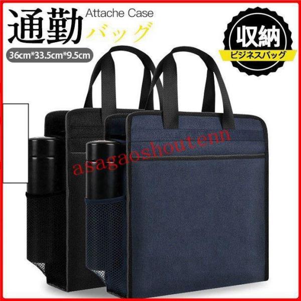 【特価】ビジネスバッグ メンズ 手提げ サイドポケット にそう 簡易防水 手さげカバン 収納 通勤 ...