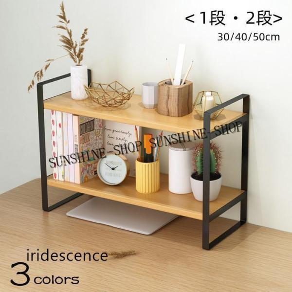 【値下げ】棚 オープン ラック 1段 2段 幅30/40/50cm キッチン レンジ台 A4 収納棚...