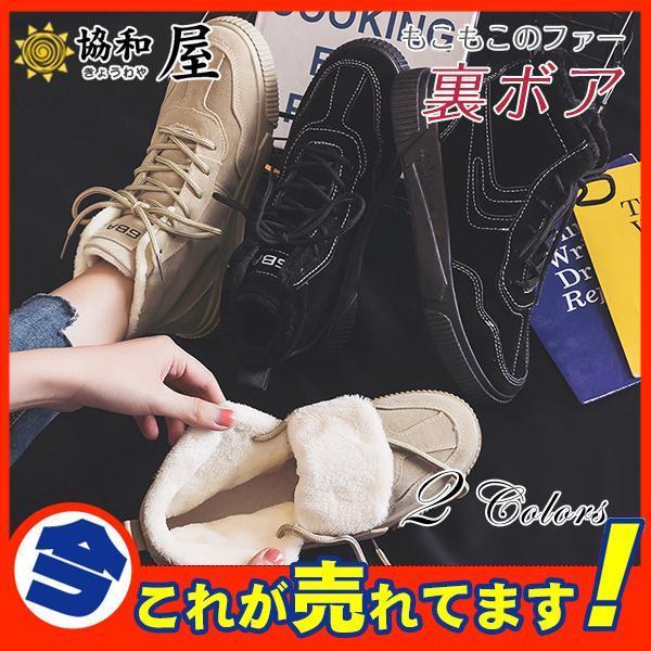 スニーカー レディース 裏ボア ムートンブーツ スエード ショートブーツ ハイカット 厚底 シューズ...