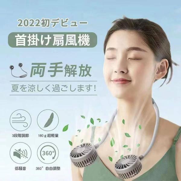 扇風機 首かけ 首掛け扇風機 静音 涼感 冷感 軽量 USB ハンズフリーファン ハンディファン ネ...