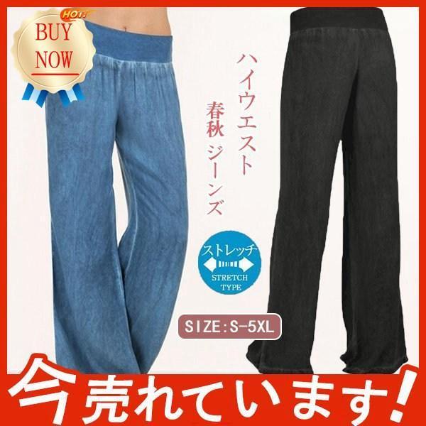 パンツ デニム レディース 秋 ボトムス コットン100% ウエストゴム ゆったり ジーンズ ズボン...