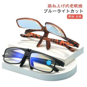リーディンググラス ブルーライトカット 老眼鏡...の詳細画像5