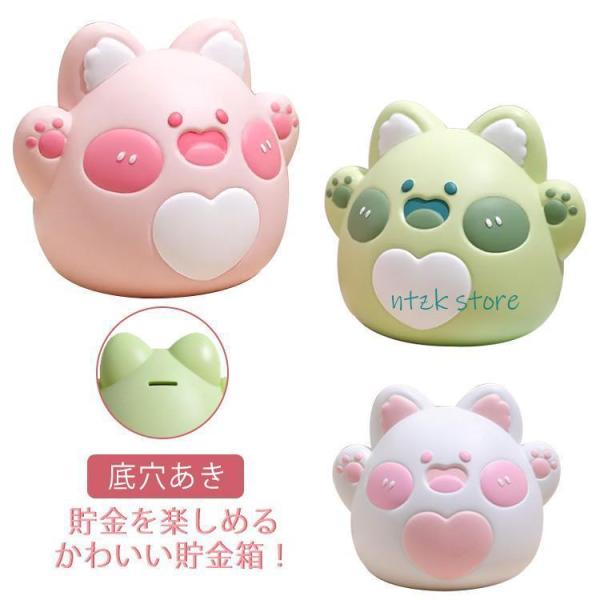 取り出せる 貯金箱 小銭 硬貨 お金 かわいい 置き物 割れにくい おしゃれ 癒し 小銭貯金 インテ...