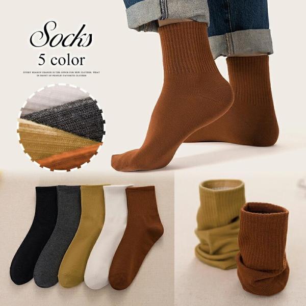 靴下 ソックス ミディアム レディース 5枚セット 無地 シンプル カジュアル 秋コーデ 冬コーデ ...