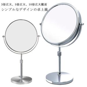 裏面 調整 スタンドミラー ショップ 卓上ミラー 両面鏡 両面 3倍/5倍/10倍 拡大鏡 卓上ミラー ミラー 高さ 高さ調整 卓上鏡 8インチ 店舗