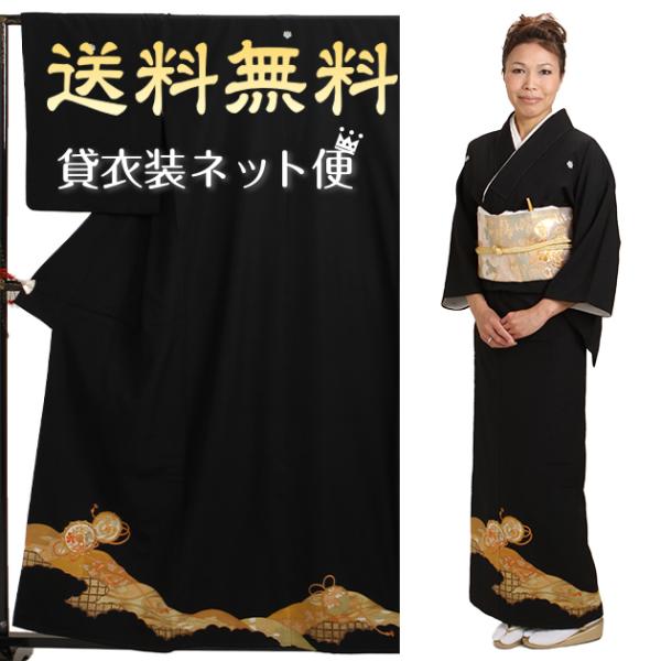 留袖レンタル 黒留袖レンタル 着物レンタル 留袖 フルセット NT-604  結婚式 母親 服装 7...
