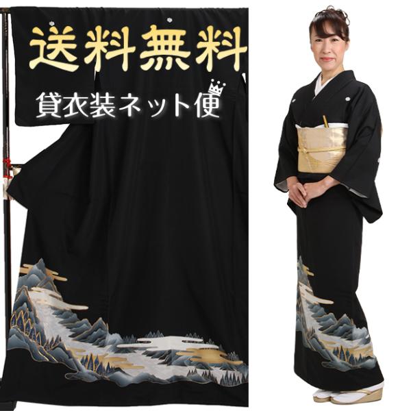 留袖レンタル 黒留袖レンタル 着物レンタル 留袖 フルセット NT-695  結婚式 母親 服装 6...