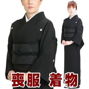 喪服 レンタル 春秋用 着物 6月・9月向け 単衣 あすつく 土日発送可 夏