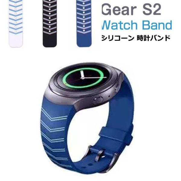 Gear S2 交換バンド シリコン スポーツ ベルト For Gear S2 交換リストバンド お...