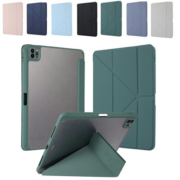 iPad Pro ケース iPad Air 2026/2025/2024モデル オートスリープ 機能...