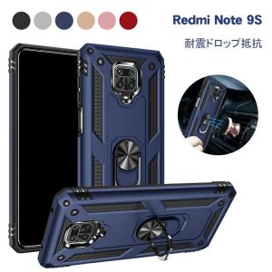 Redmi Note 9S ケース TPU タフで頑丈 スタンド機能 リング付き