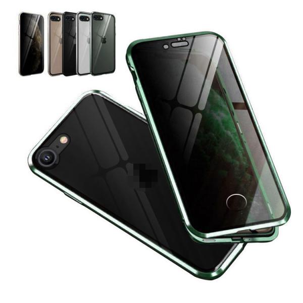 iPhone SE 第3世代/第2世代 ケース カバー 強化ガラス 耐衝撃 全面保護 覗き見防止 前...