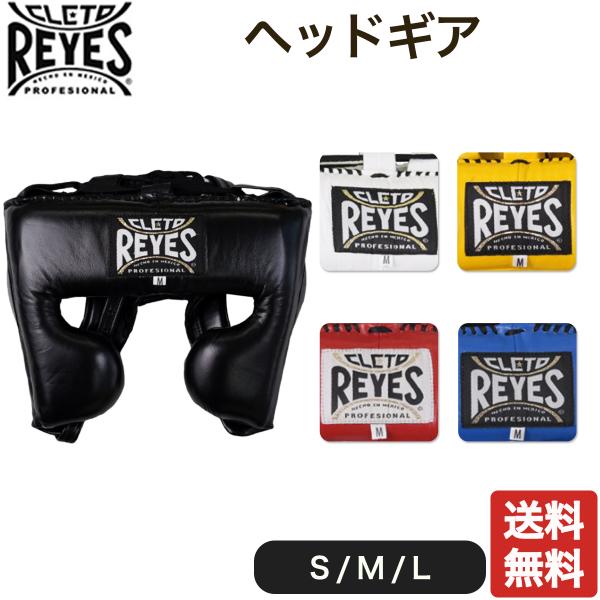 レイジェス(reyes) ヘッドギア S/E380、M/E381、L/E382