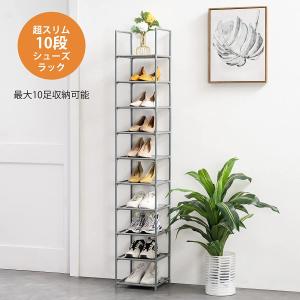 シューズラック スリム 靴箱 10段 10足収納 下駄箱