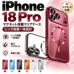 iPhone 18 Pro ケース iPhone 18 Pro Max ケース magsafe対応 iphone18pro アイフォン18プロマックス アイホン18プロ スマホケース クリア TPU メタリックフレー