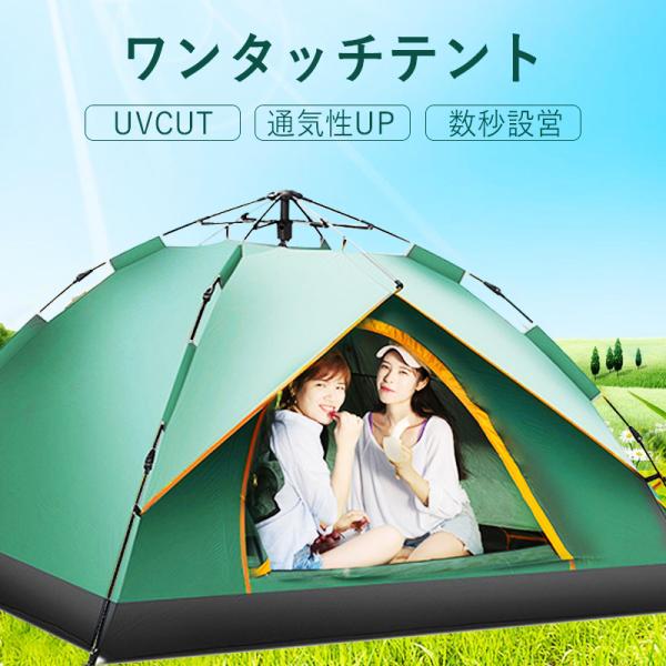 テント ドーム型 2人用 日よけ アウトドア キャンプ 簡単 UVカット ファミリー 軽量 耐圧 フ...