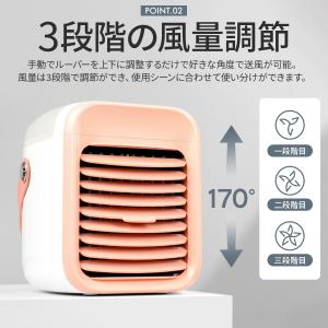 冷風機 冷風扇 小型  加湿器 USB給電式 充電式 LED抗菌ライト 暑さ対策 節電対策 夏 オフ...