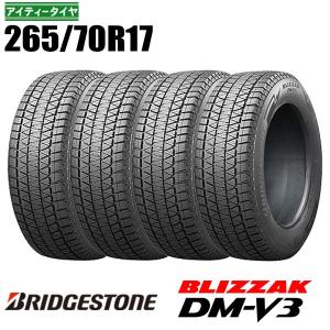 ブリザック 4本セット スタッドレスタイヤ 265/70R17 115Q BRIDGESTONE
