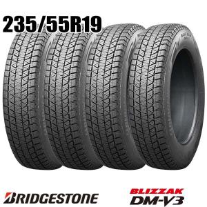 ブリザック 2024年製造 ブリヂストン BLIZZAK DM-V3 235/55R19 105T XL