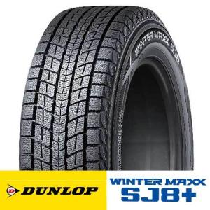 新品 2本 スタッドレスタイヤ 2本セット DUNLOP ダンロップ WINRER MAXX ウインターマックス SJ8+ プラス 195/80R15 96Q タイヤ単品｜it-tire
