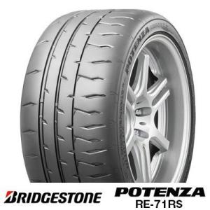 ◆新品◆　ブリヂストン ポテンザ RE-71RS 165/55R14 72V 【単品タイヤ 1本価格...