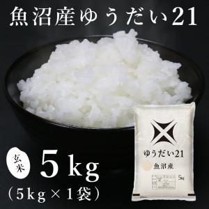送料無料】塩谷町産コシヒカリ、ゆうだい21 【食べくらべセット】計6kg