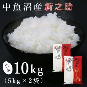 コシヒカリ 送料無料 （令和7年産新米） 徳用 南魚沼産 塩沢米 玄米