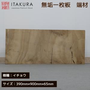国産桧 耳付き無垢板 節あり 4000×40×360ミリ NO.5-1【全国配送 国産桧 耳付き無垢板 節あり 4000×40×360ミリ NO.5-1【全国配送