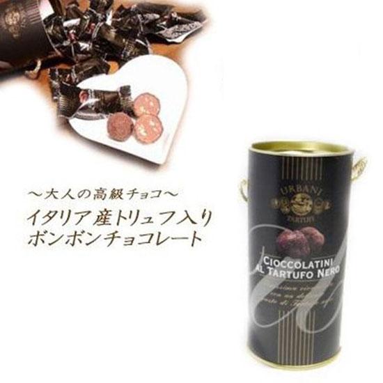 黒トリュフ チョコレート チョコラティーニ5g×15個入り イタリア産 ウルバーニ プレゼント ボン...