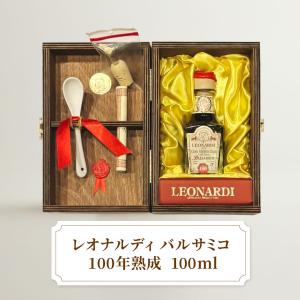 父の日 母の日 お中元 ギフト バルサミコ酢 100年熟成 100ml レオナルディ 高級 果実酢 贈答 男性 女性 ゴルフコンペ 景品