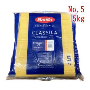 専用　新品未開封品BarillaバリラパスタNO3 1.4㎜スパゲッティ15kg 並行輸入品】 パスタ 15kg (5kg×3袋) 麺 乾麺 バリラ No.3 太さ 1.4mm