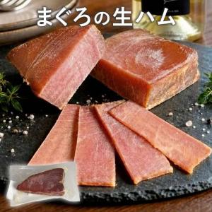 マグロ の生ハム マレッサータ マグロ モシャーメ イタリア産 約200g 100g当たり3330円(税込) 再計算