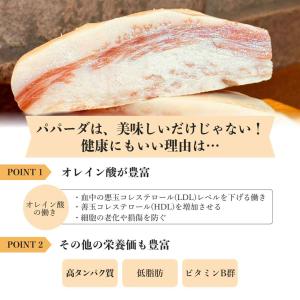 生ハム パパーダ イベリカ スペイン産 500...の詳細画像2
