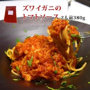 パスタソース ズワイガニのトマトソース 2人前380g 高級 イタリアン レストラン 虎ノ門タニーチャ特製